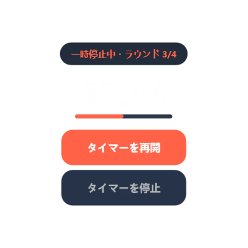 ポモドーロ — ダークガラス