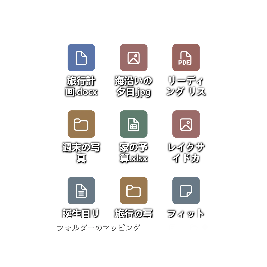 フォルダーマッピング — アイコングリッド — ダークガラス