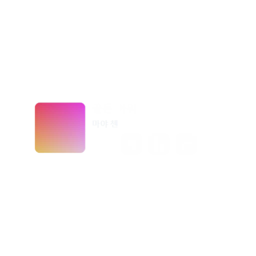 미디어 컨트롤 — 다크 글라스