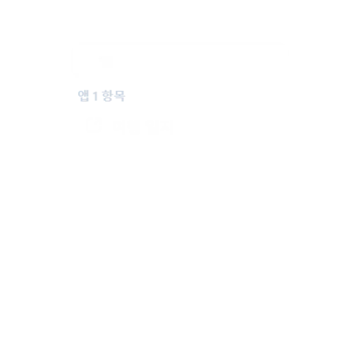 빠른 실행기 — 다크 글라스