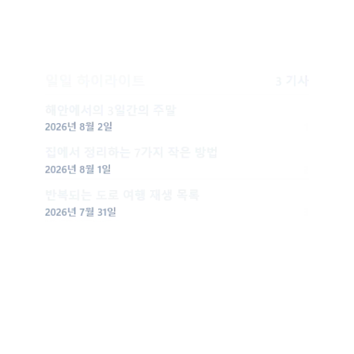RSS 리더 — 다크 글라스