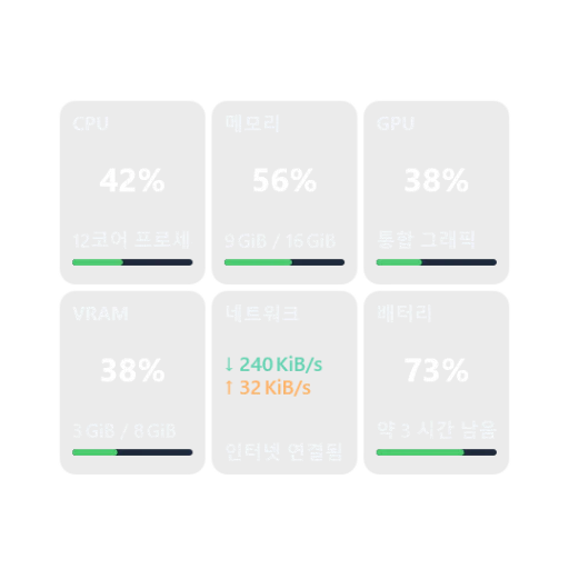 시스템 모니터 — 다크 글라스