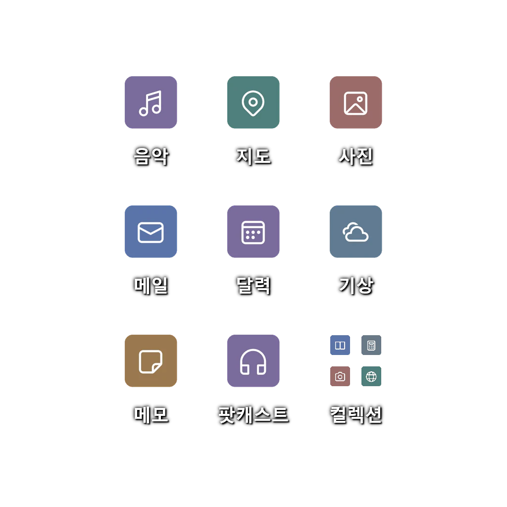 컬렉션 — 대용량 폴더 — 다크 글라스