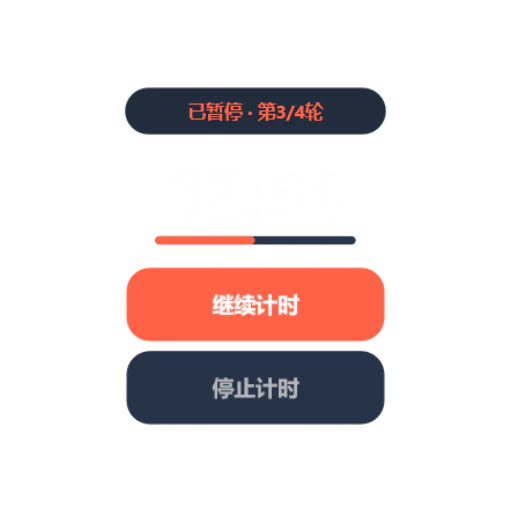 番茄钟 — 深色毛玻璃