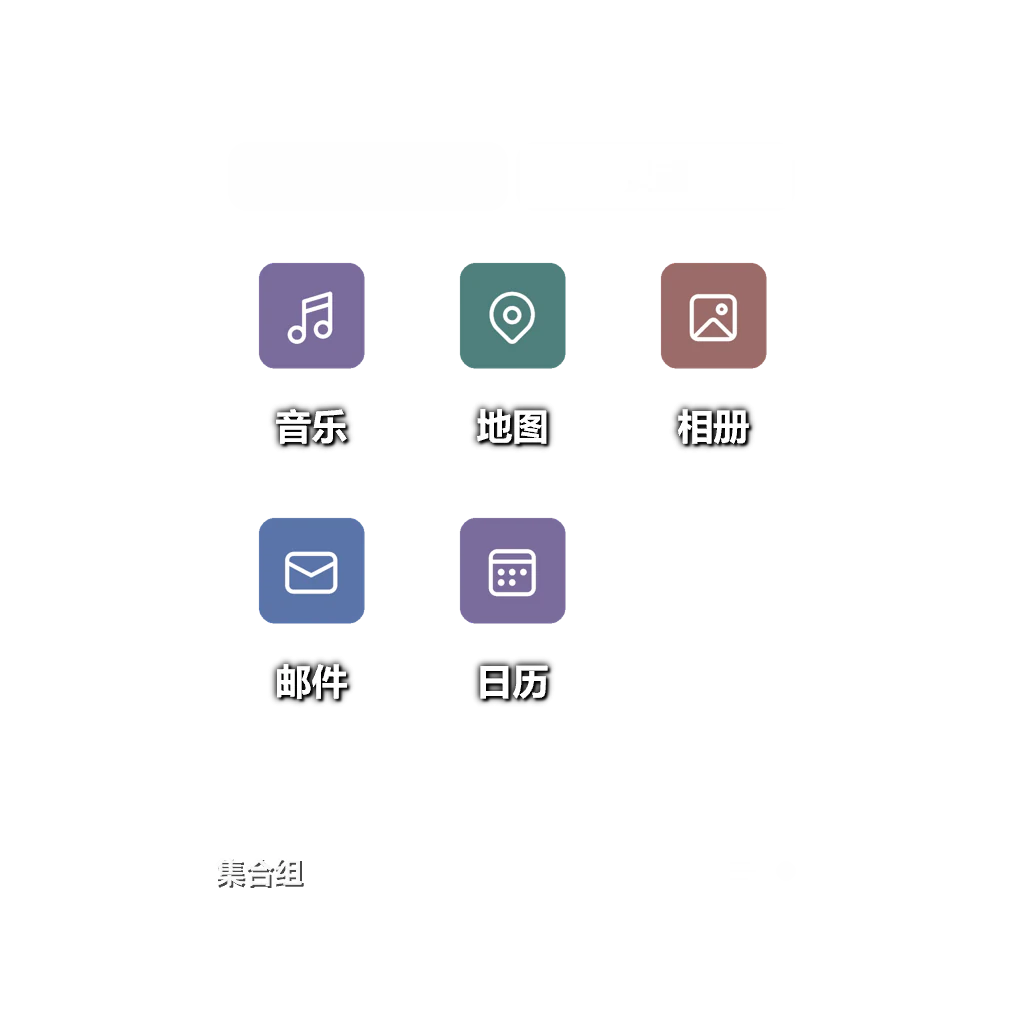 集合组 — 图标网格 — 深色毛玻璃