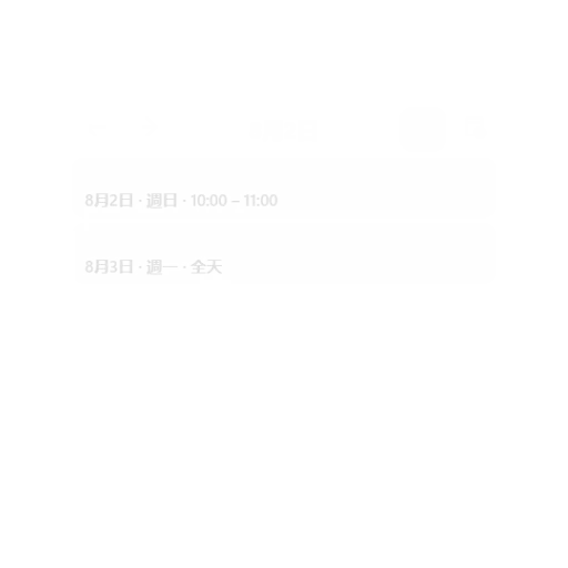 行程 — 深色毛玻璃