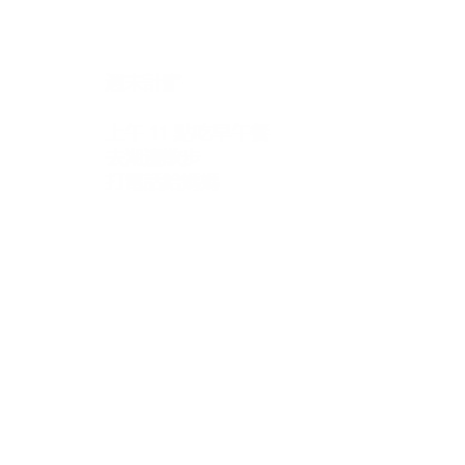 便籤 — 深色毛玻璃