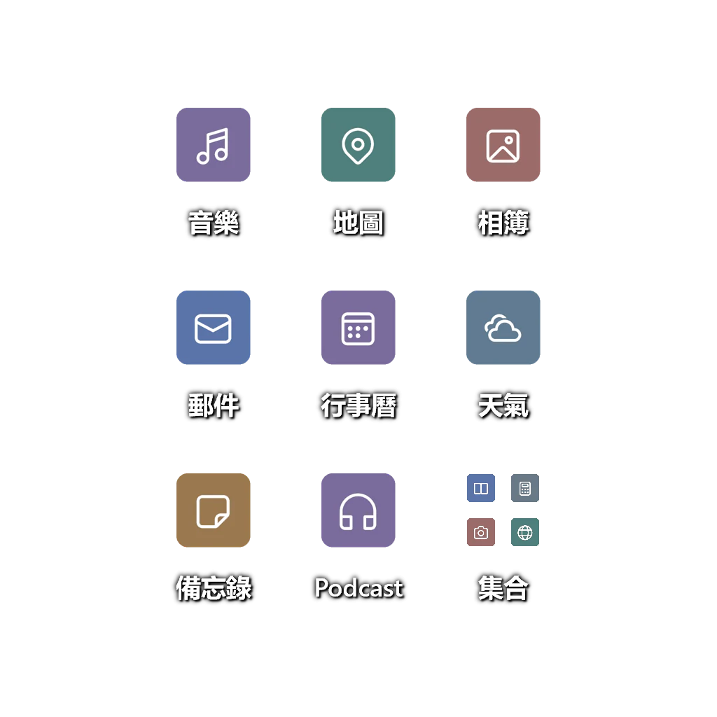 集合 — 大資料夾 — 深色毛玻璃