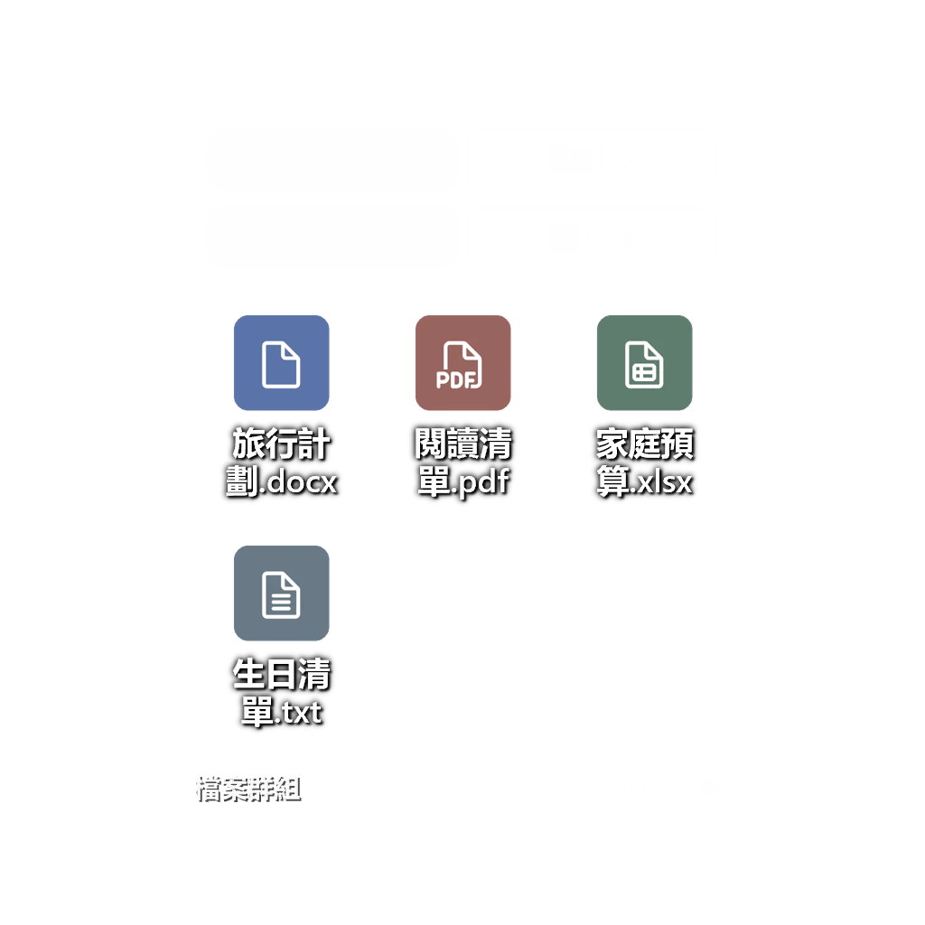 檔案群組 — 圖示網格 — 深色毛玻璃